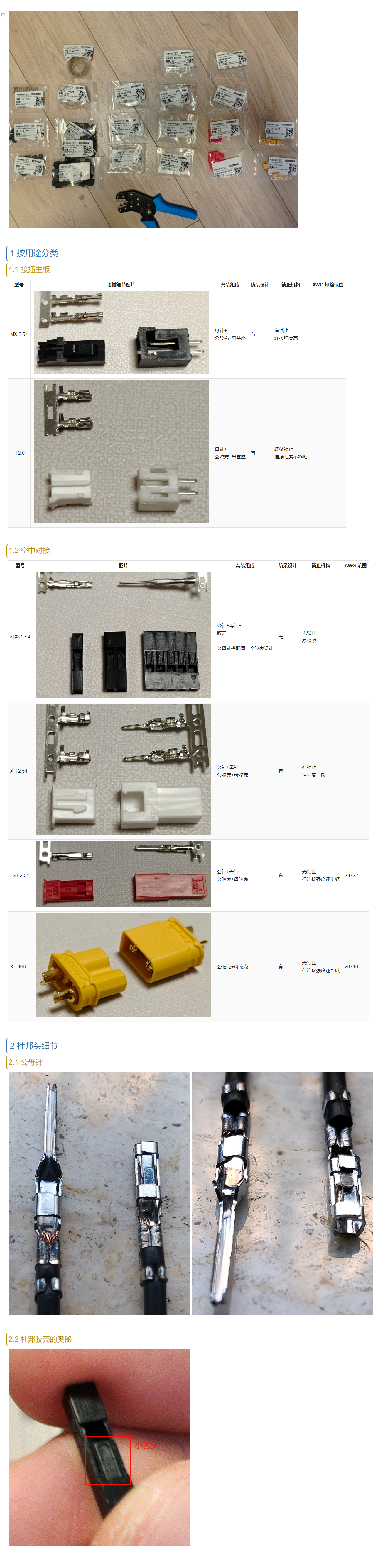 接线端子介绍.png 接线端子介绍.png